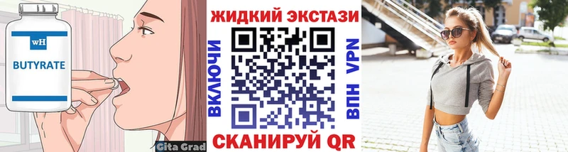 где можно купить наркотик  Краснослободск  БУТИРАТ BDO 33% 