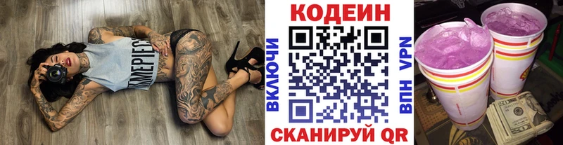 omg вход  Краснослободск  Кодеиновый сироп Lean напиток Lean (лин) 
