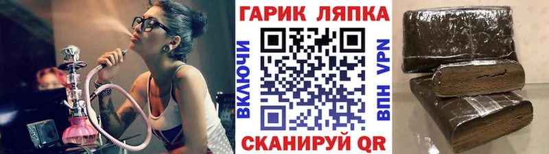 ГАШИШ Изолятор  закладки  Краснослободск 