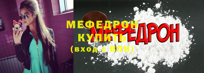 Мефедрон mephedrone  купить наркоту  Краснослободск 