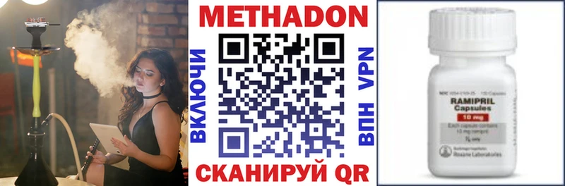 Метадон VHQ  Краснослободск 